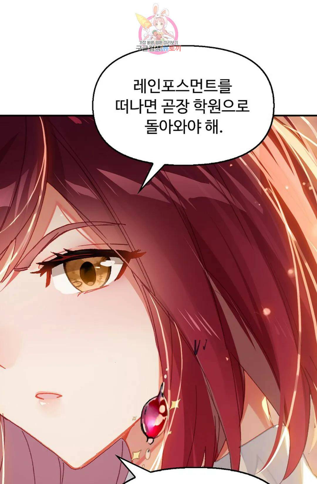엘피스 전기:더 라스트 311화 6
