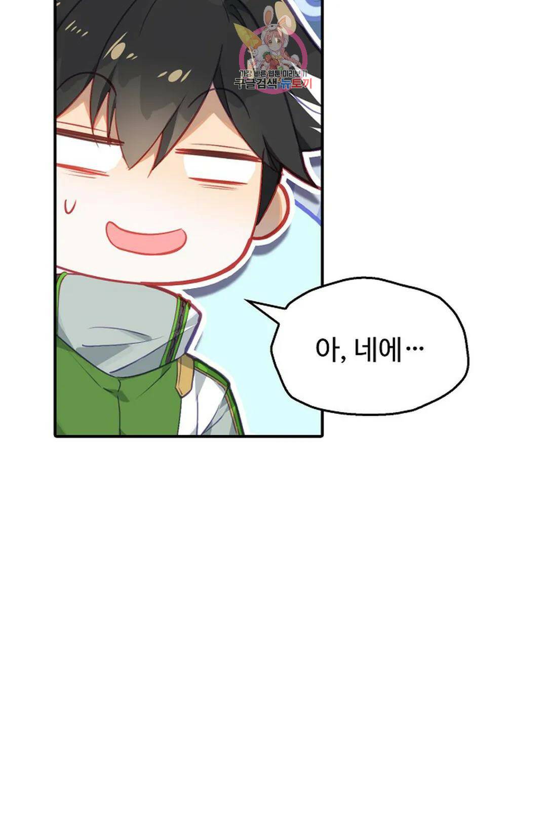 엘피스 전기:더 라스트 311화 10