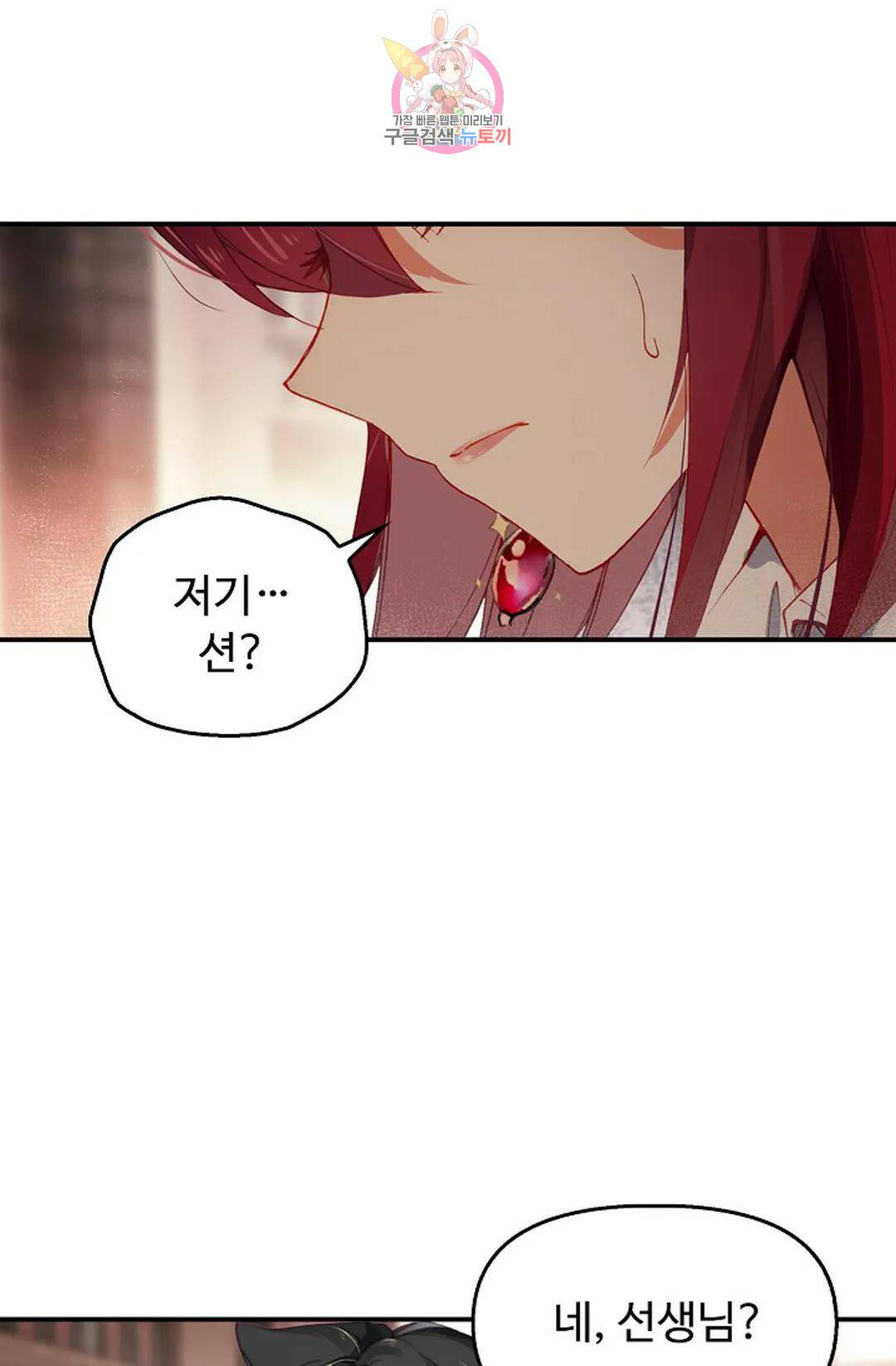 엘피스 전기:더 라스트 311화 12