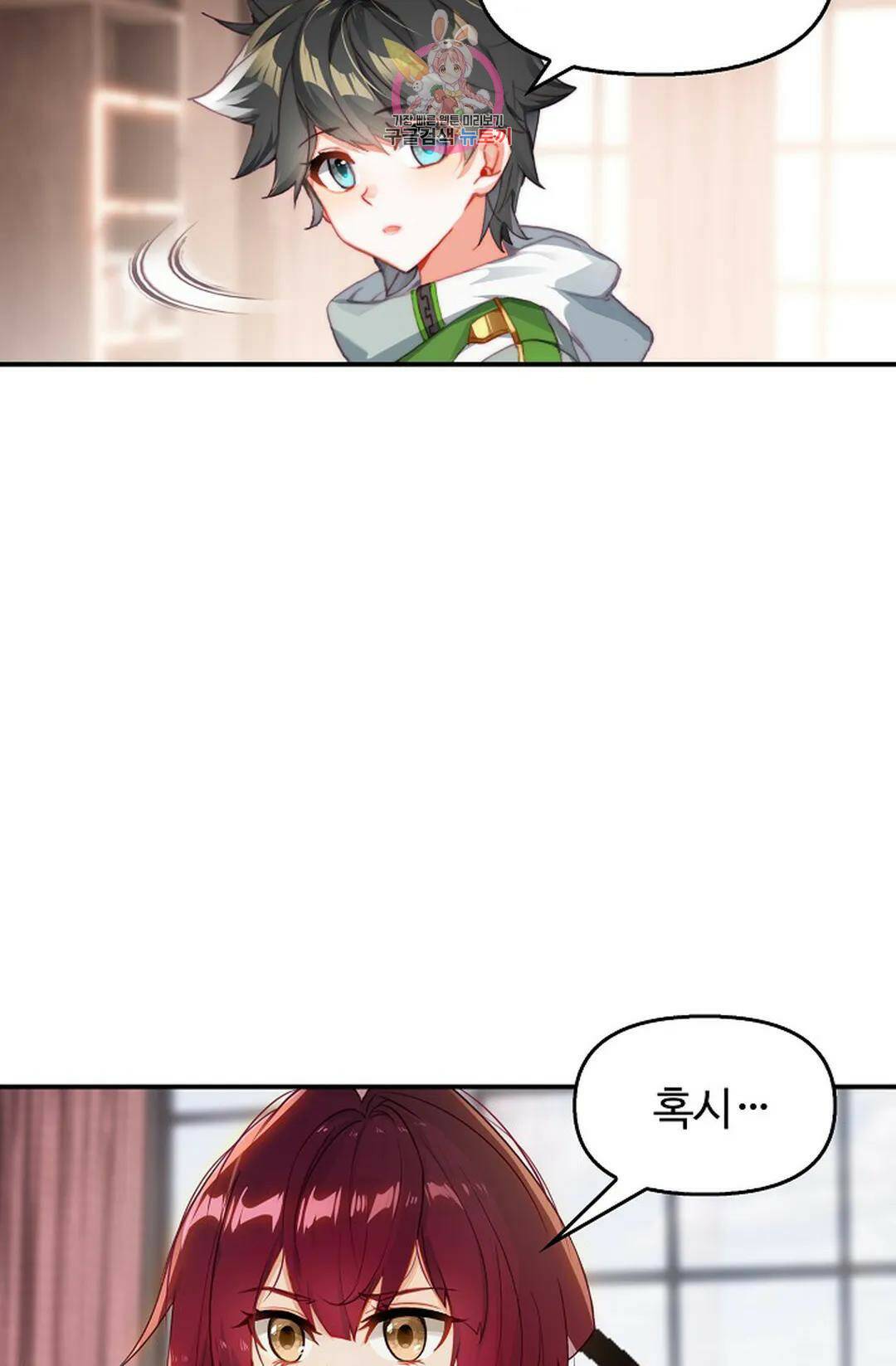 엘피스 전기:더 라스트 311화 13