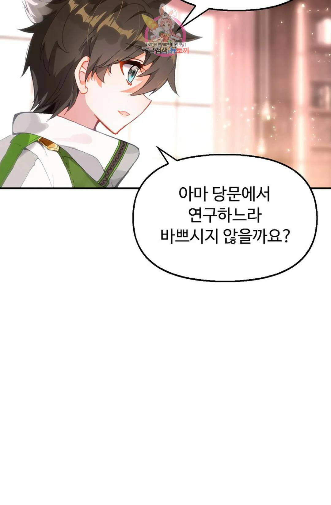 엘피스 전기:더 라스트 311화 15