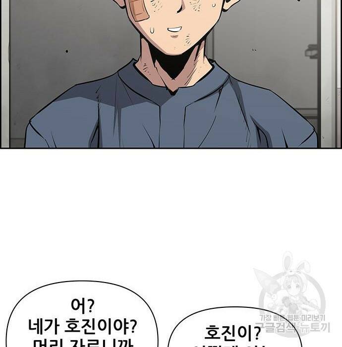 장풍전 45화 2