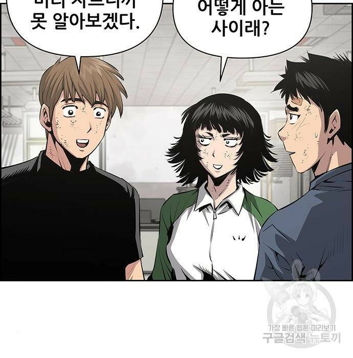 장풍전 45화 3