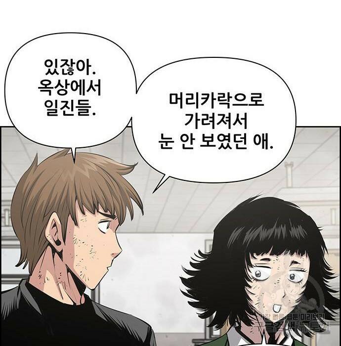 장풍전 45화 4