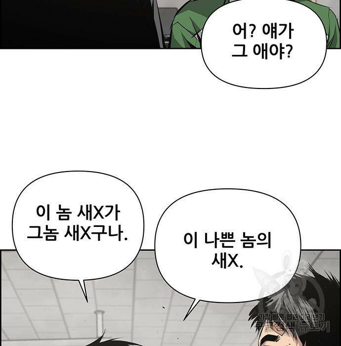 장풍전 45화 5