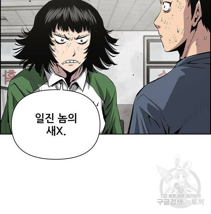 장풍전 45화 6