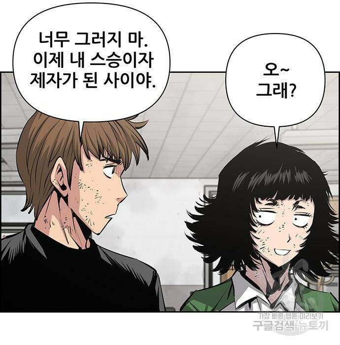 장풍전 45화 7