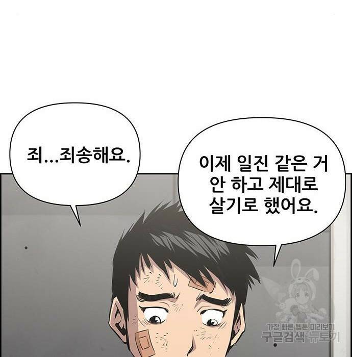장풍전 45화 8