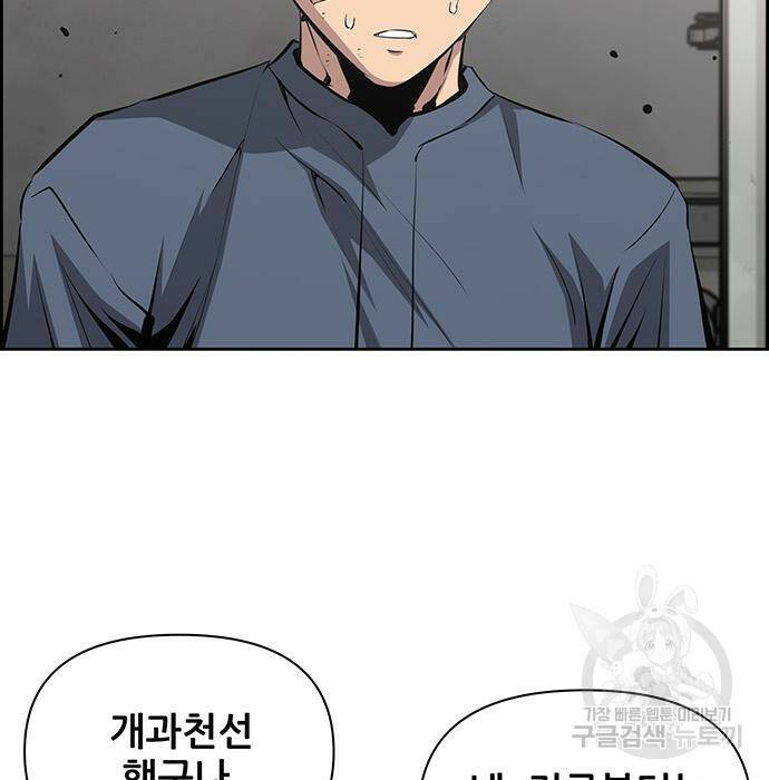 장풍전 45화 9