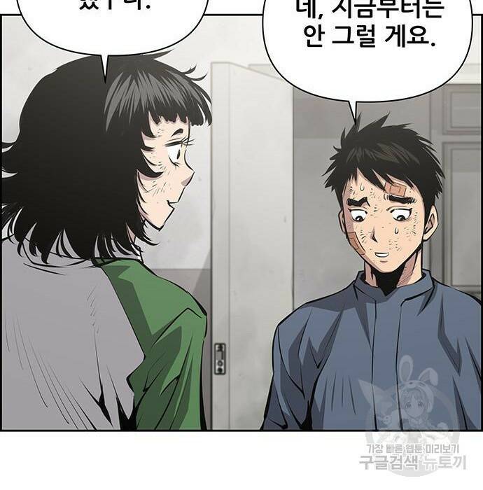 장풍전 45화 10
