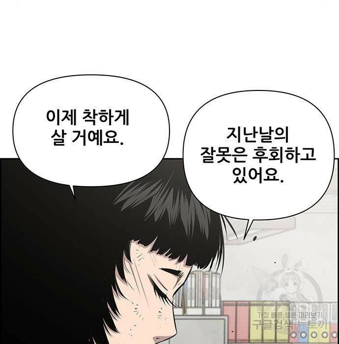 장풍전 45화 11