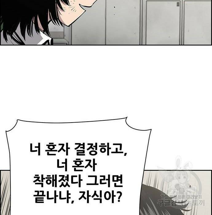 장풍전 45화 12