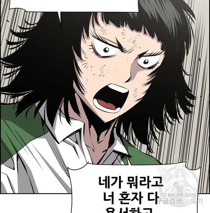 장풍전 45화 13
