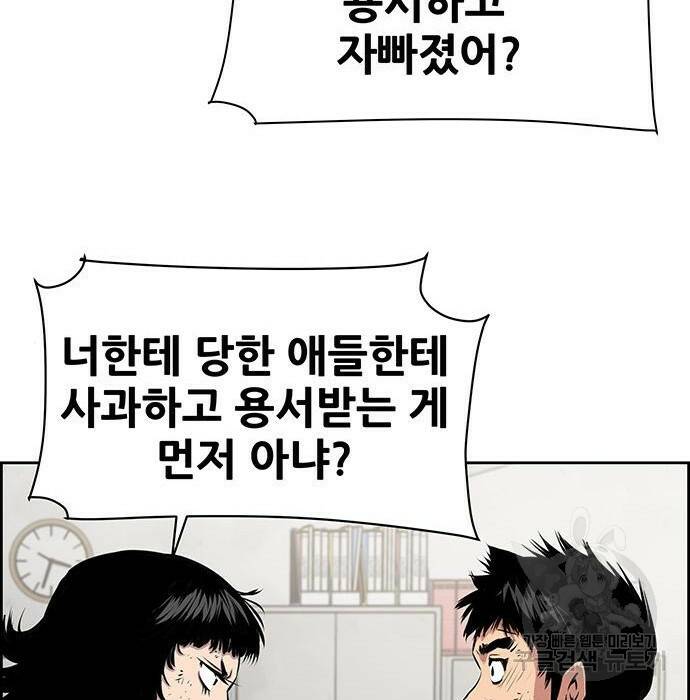 장풍전 45화 14
