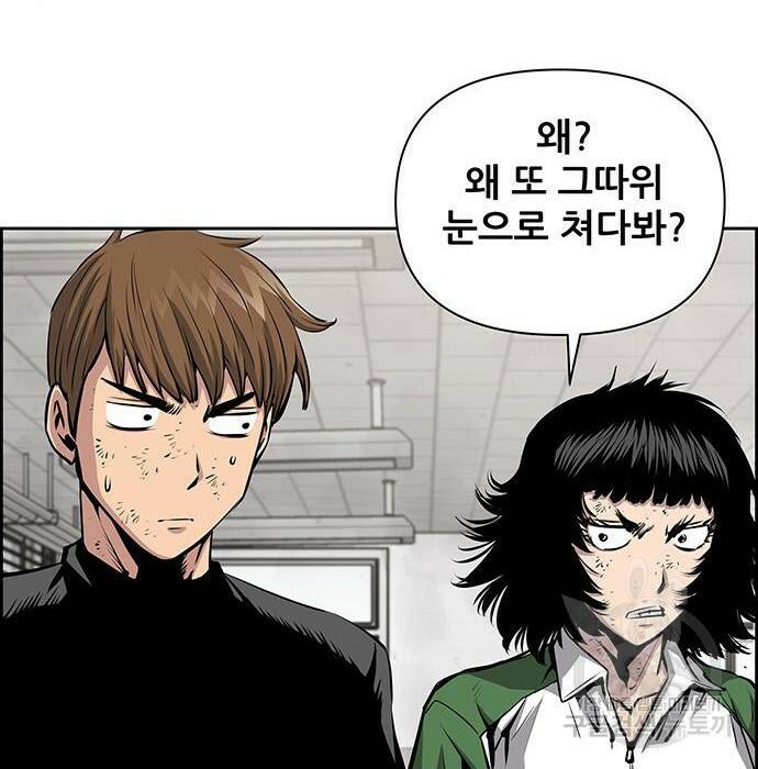 장풍전 45화 17