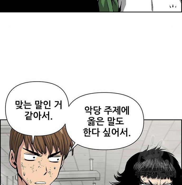 장풍전 45화 18