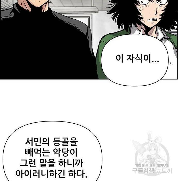 장풍전 45화 19