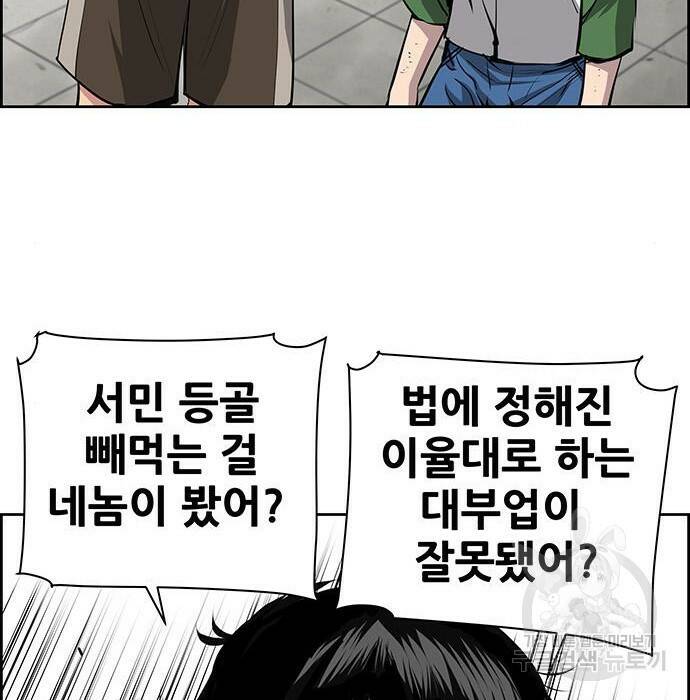 장풍전 45화 21