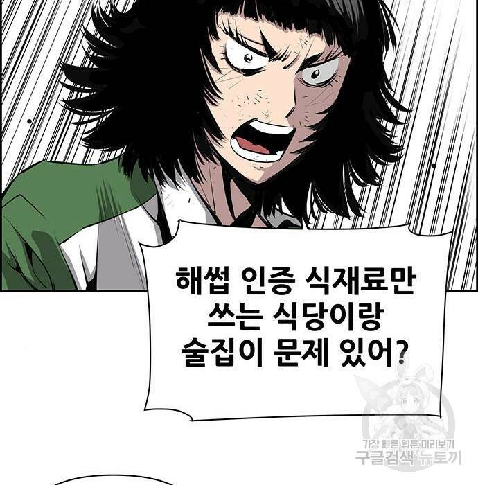 장풍전 45화 22