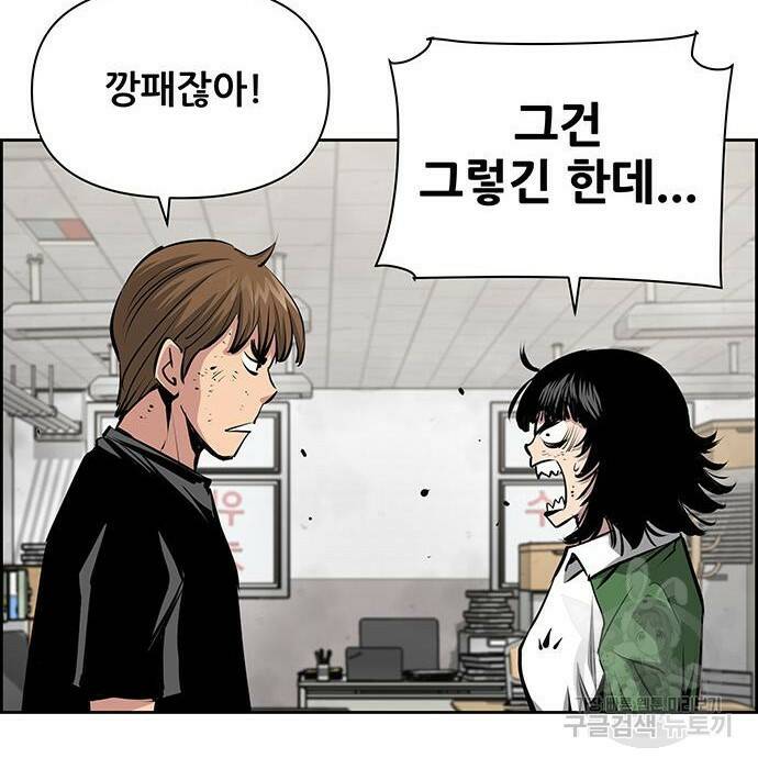 장풍전 45화 23