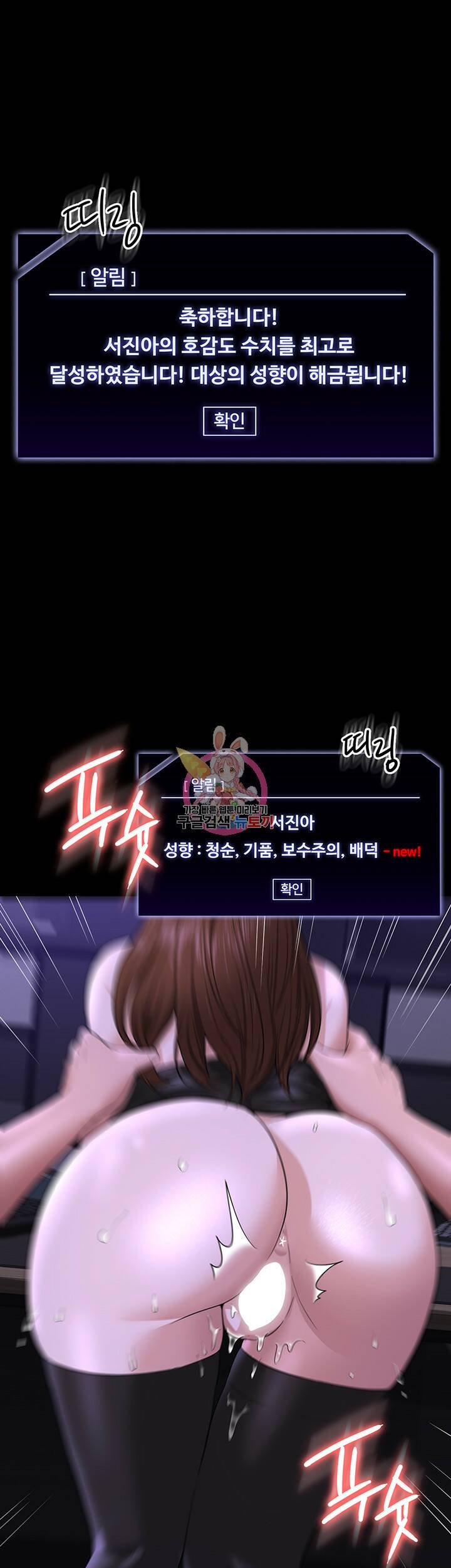 직장관리자 권한 34화 1
