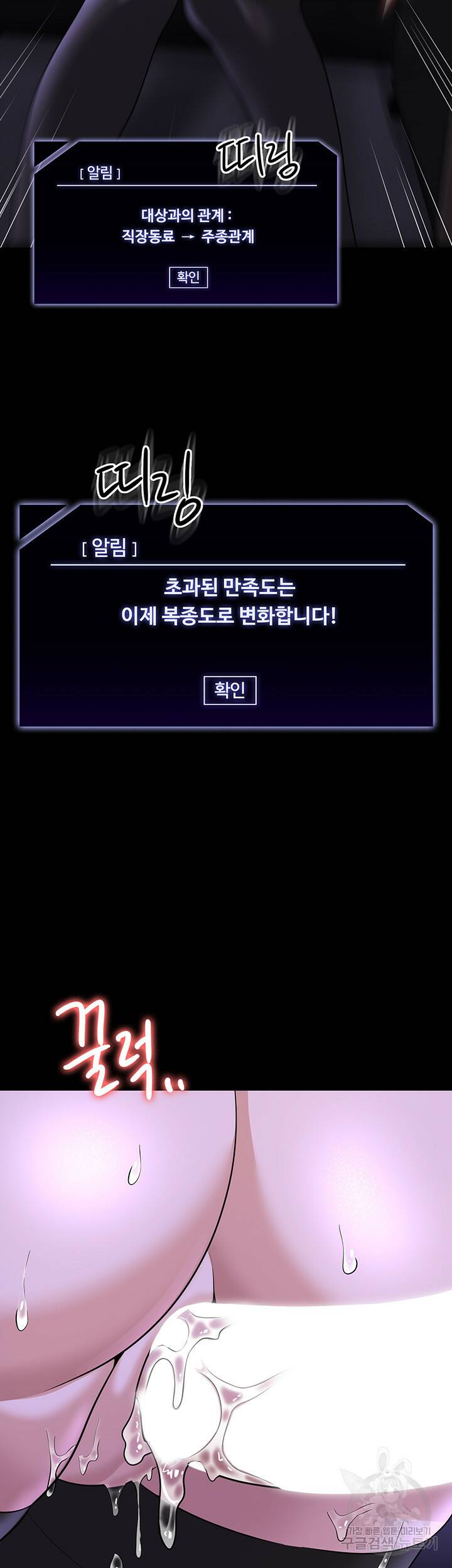 직장관리자 권한 34화 2
