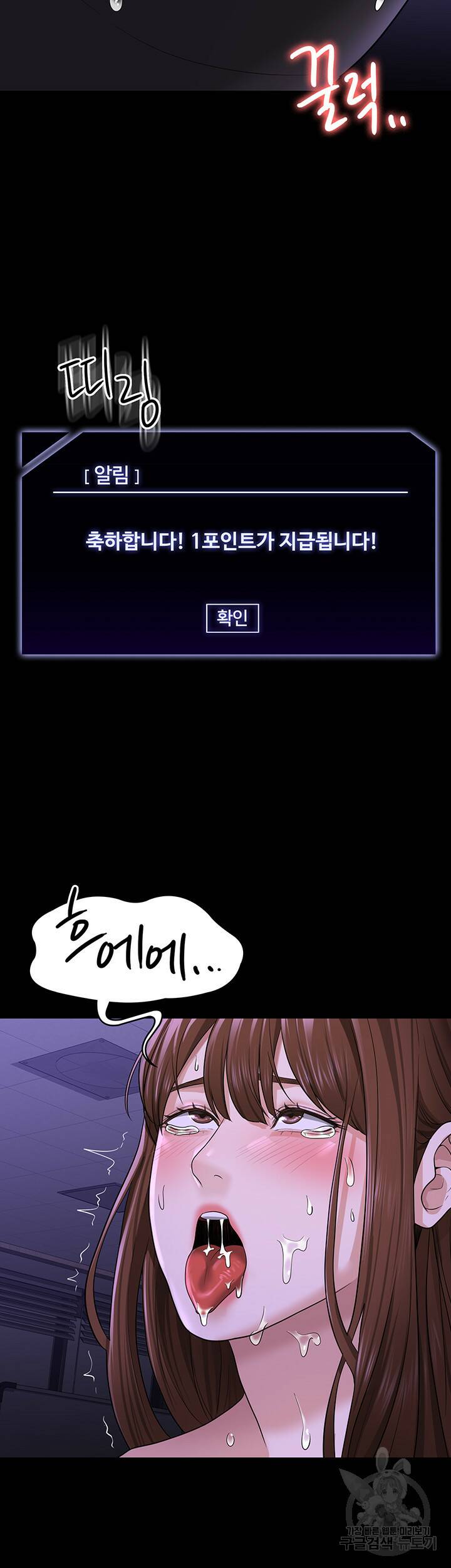 직장관리자 권한 34화 3