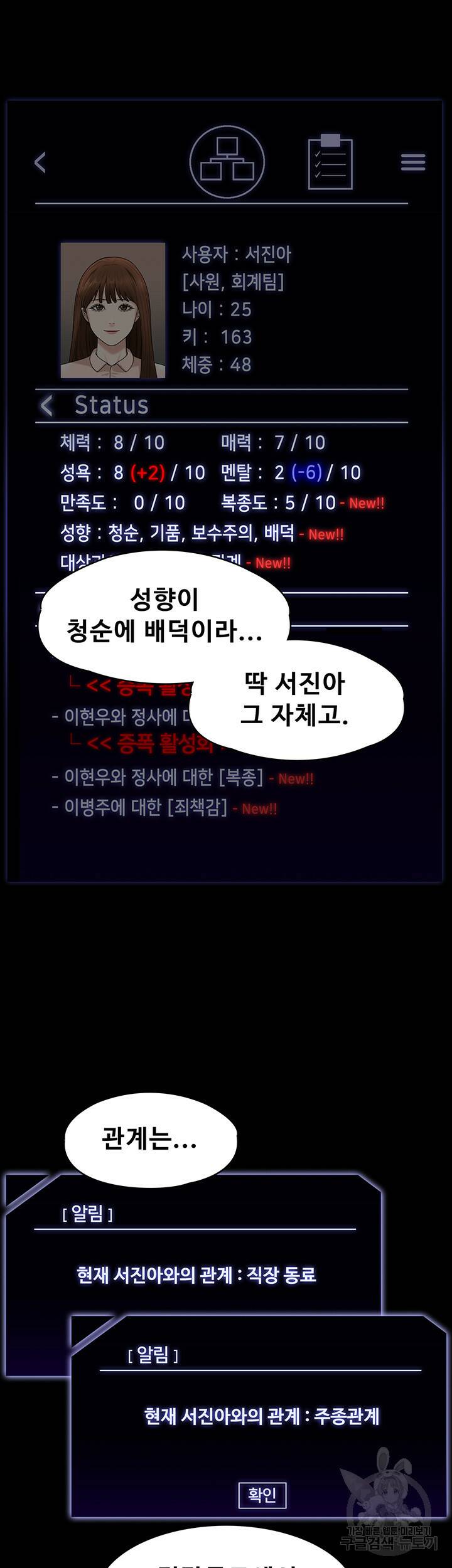 직장관리자 권한 34화 10