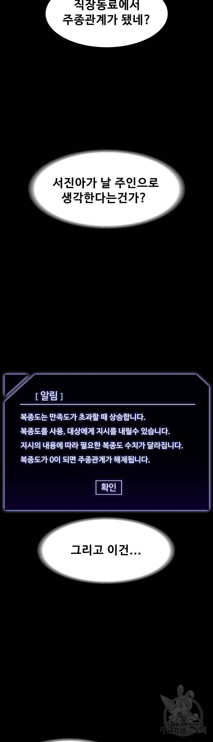 직장관리자 권한 34화 11