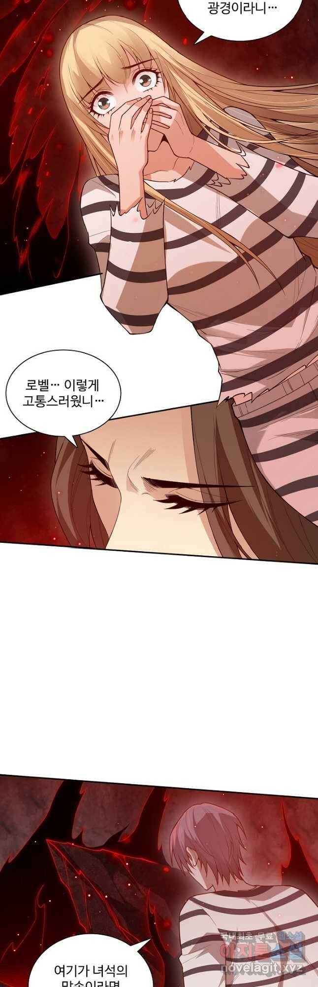 로벨 175화 7