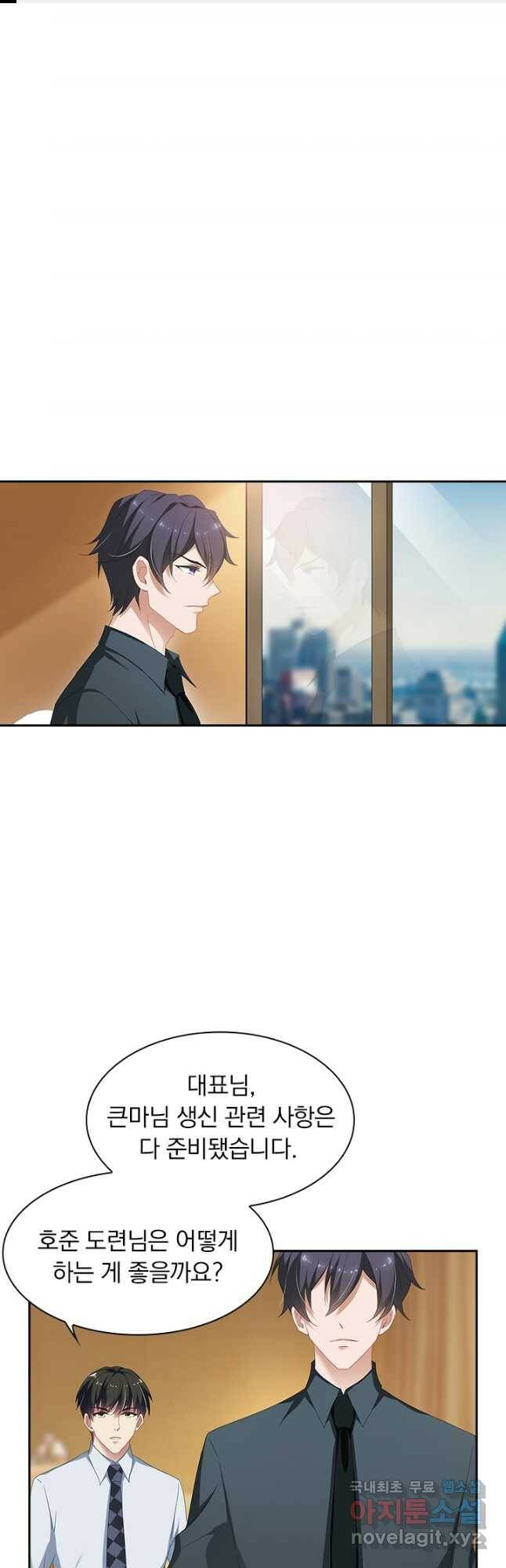 이혼해줄래요? 369화 1