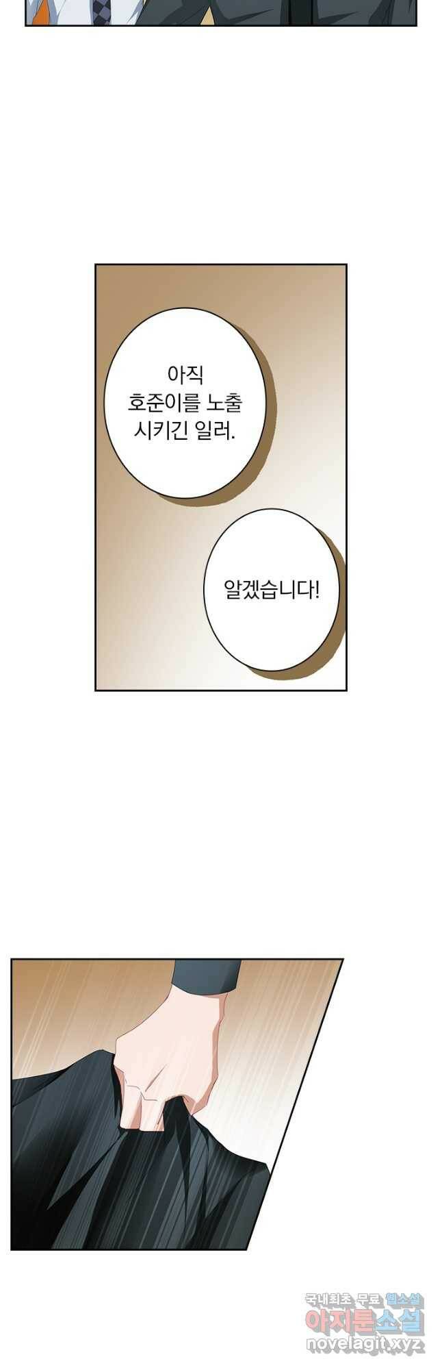 이혼해줄래요? 369화 2