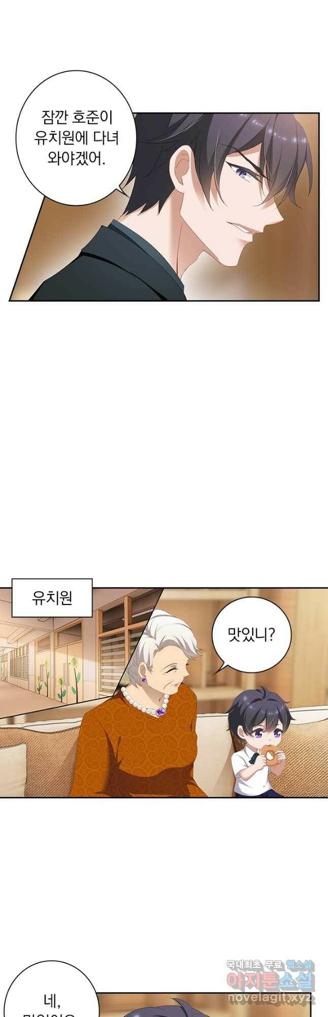 이혼해줄래요? 369화 3