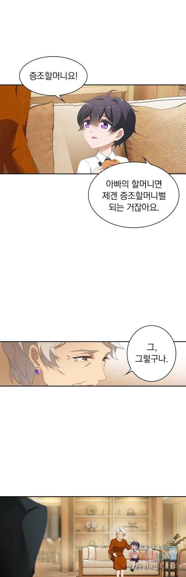 이혼해줄래요? 369화 5