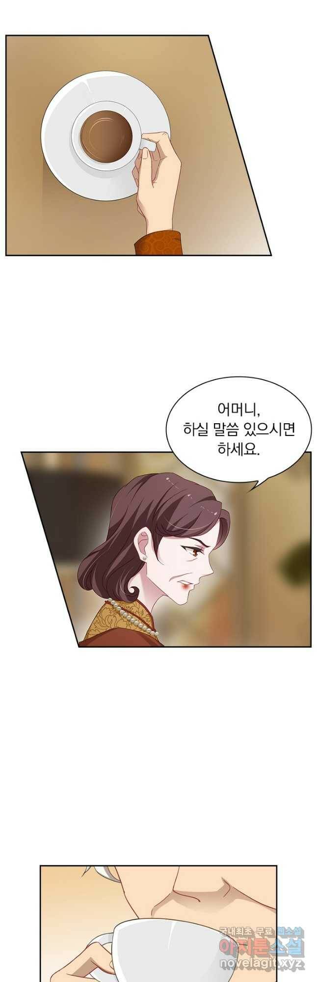 이혼해줄래요? 369화 9