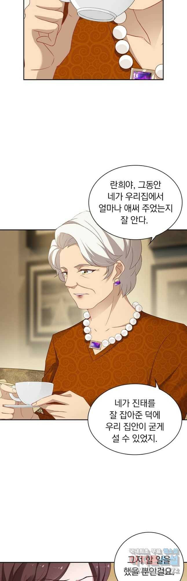 이혼해줄래요? 369화 10