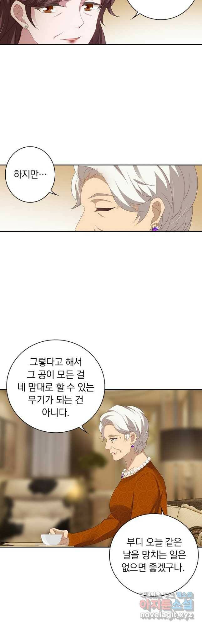 이혼해줄래요? 369화 11
