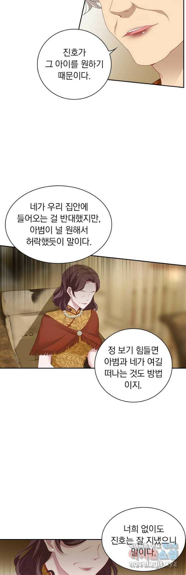 이혼해줄래요? 369화 13