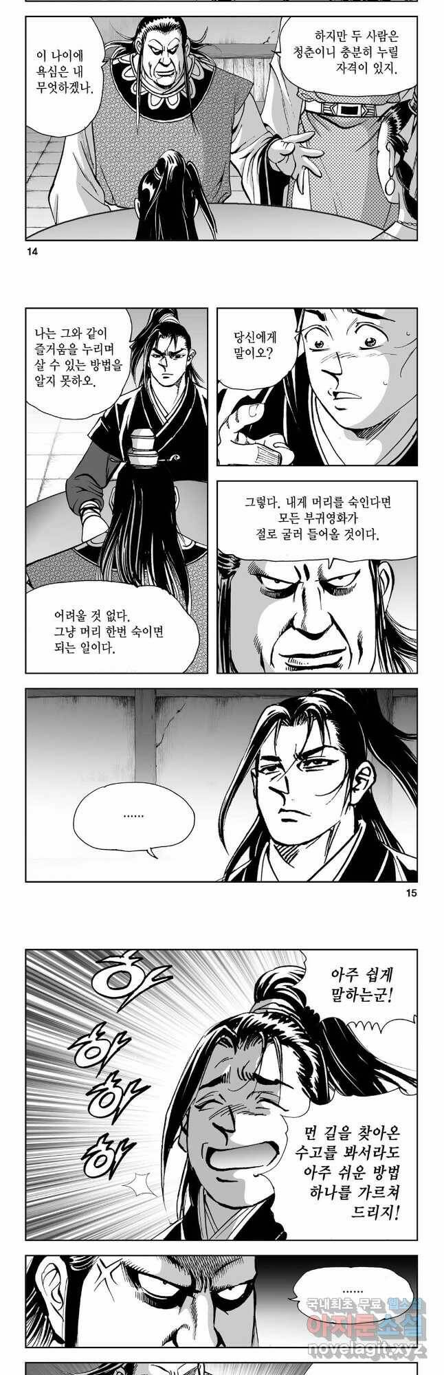 불선다루 91화 5