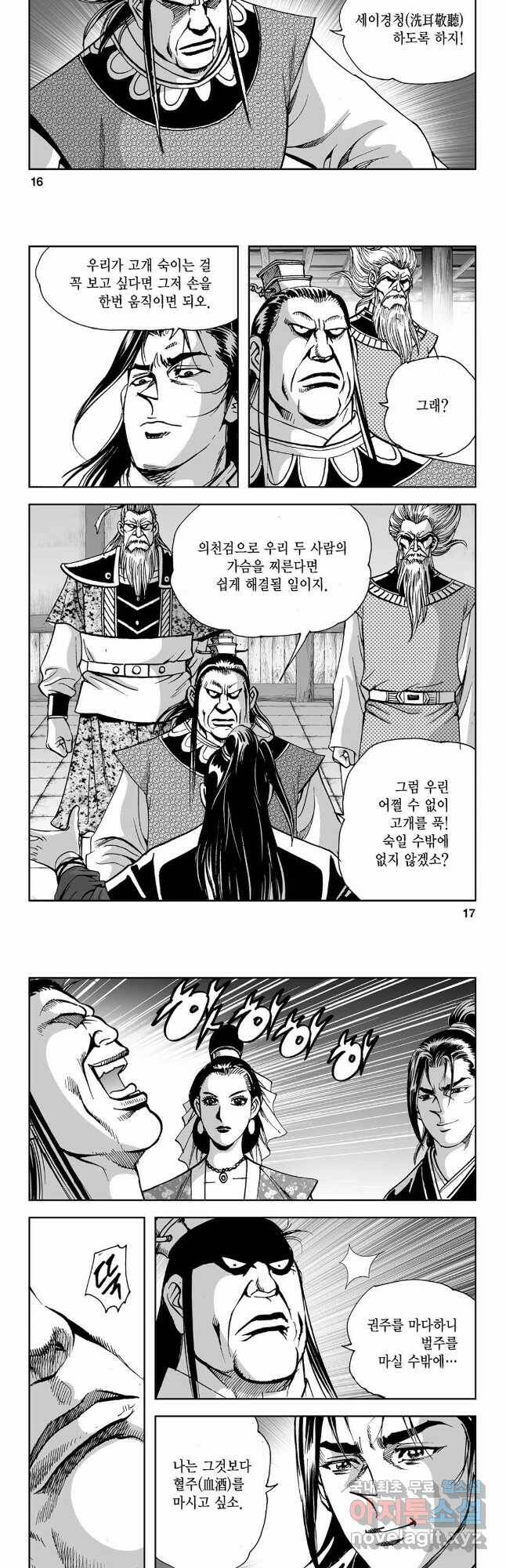 불선다루 91화 6