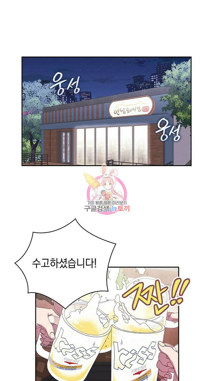 사랑이라서 21화 1