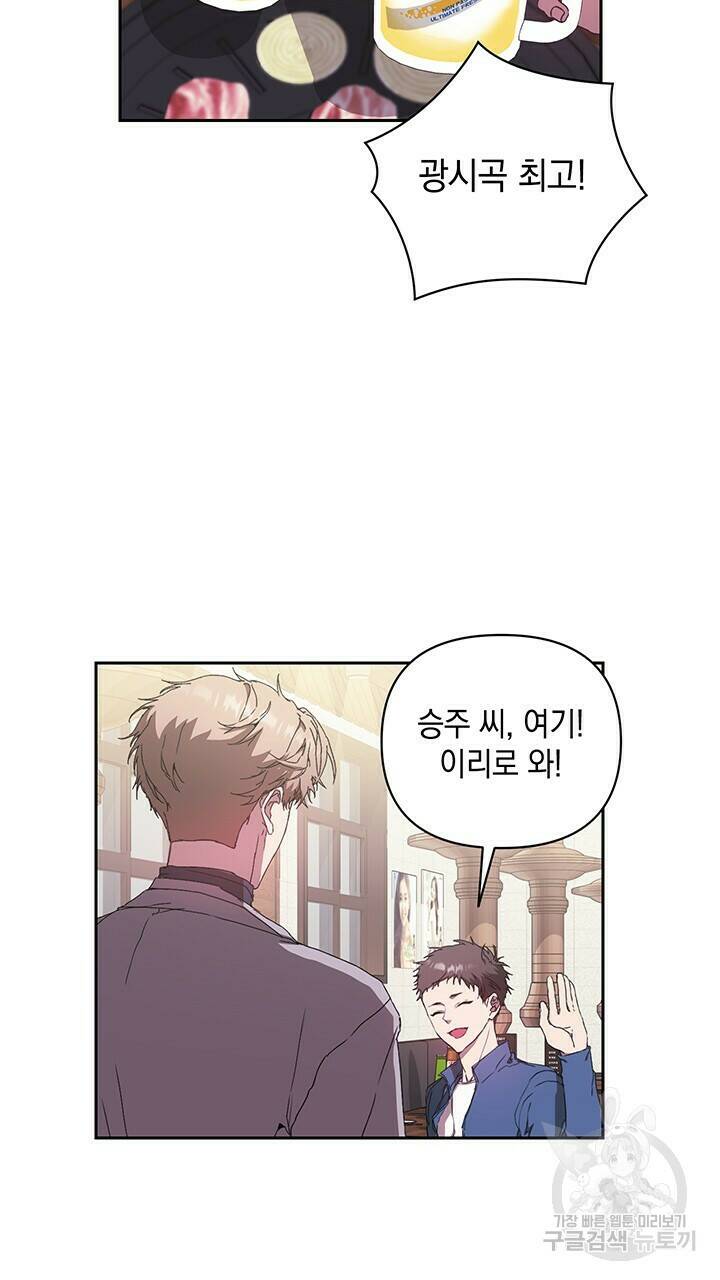 사랑이라서 21화 2