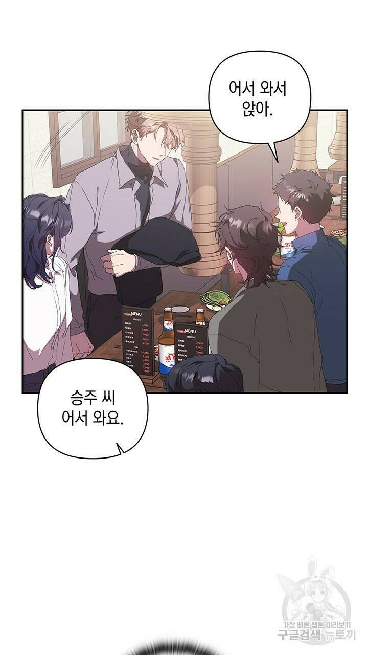사랑이라서 21화 3