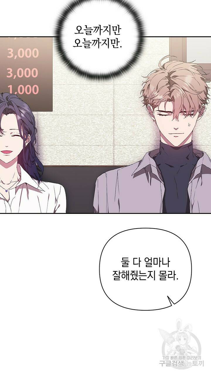 사랑이라서 21화 4