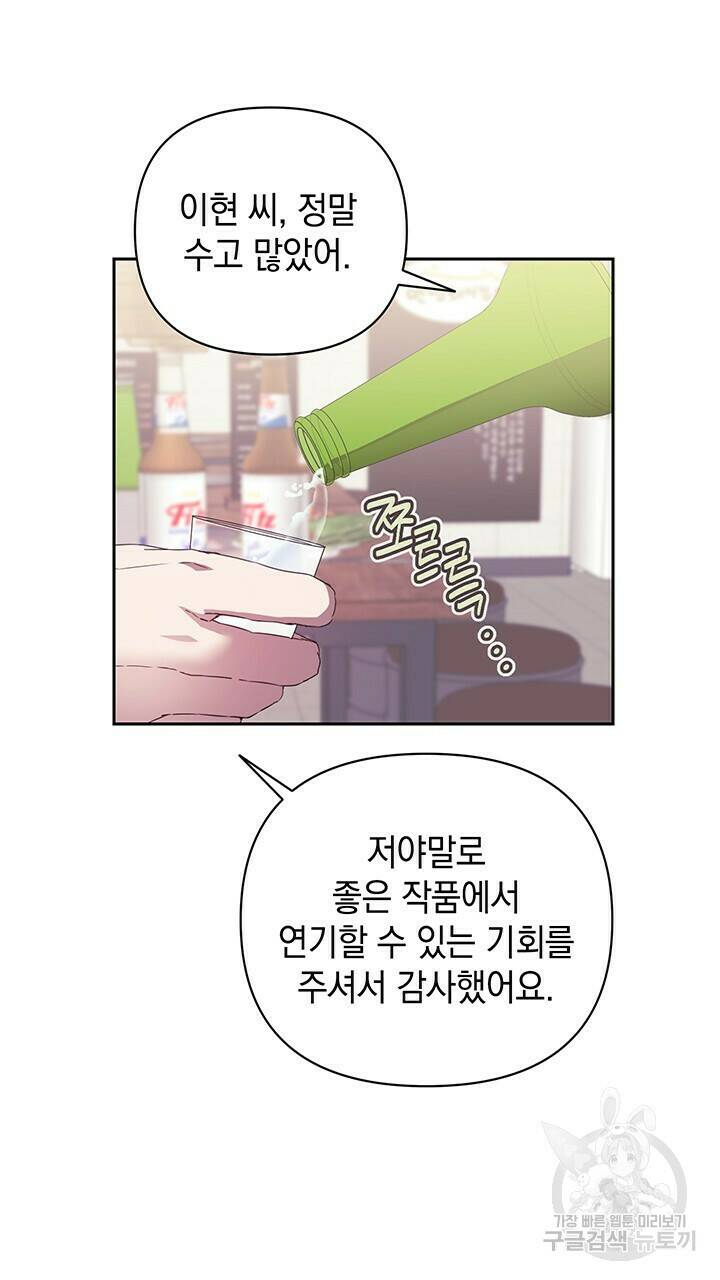 사랑이라서 21화 5