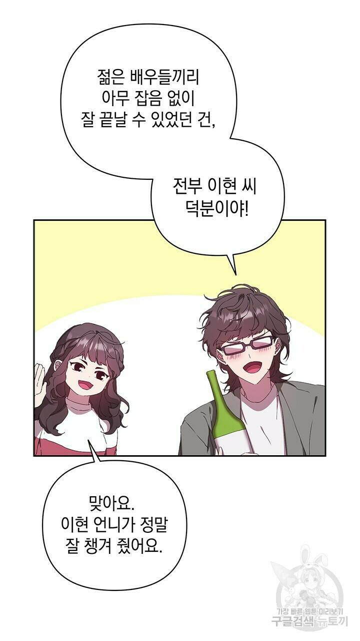 사랑이라서 21화 6