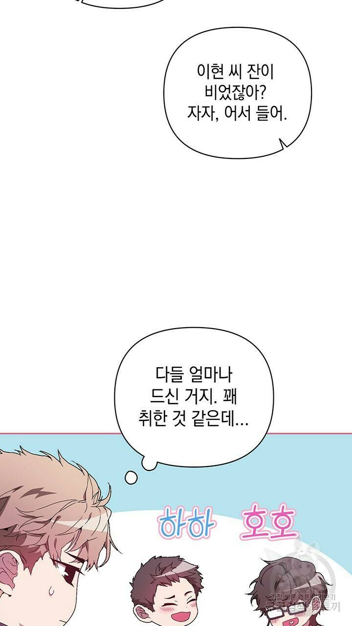 사랑이라서 21화 8