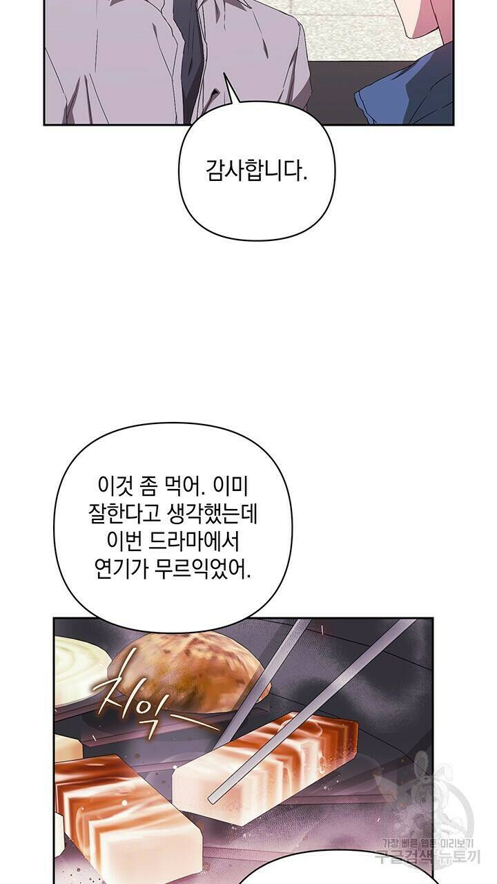 사랑이라서 21화 10