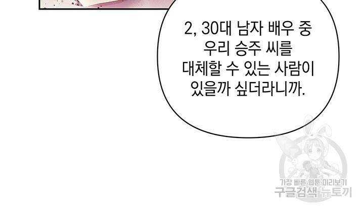 사랑이라서 21화 11