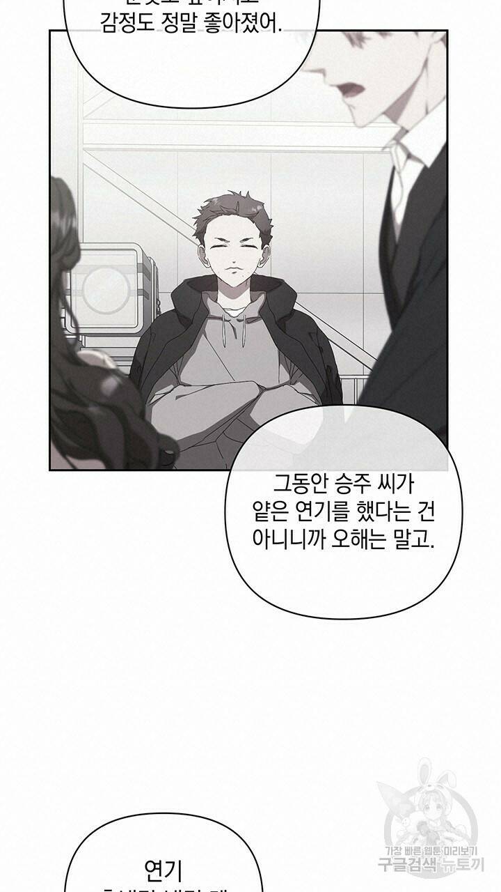 사랑이라서 21화 15